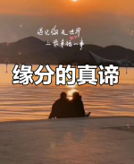 【诗与大地║绝句小说】命运的伏笔 作者║蒋敬华（黑龙江）演播║沈水之北（主编║蓝梦）【5606】