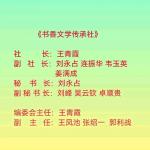 五律//奔八有句   作者//石景章