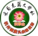 名家精作《吹响驱散雾霾的冲锋号》作者：一冰（大连）编辑制作：段广亭【都市头条采菊东篱文学社】