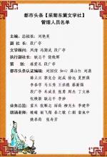 名家精作《吹响驱散雾霾的冲锋号》作者：一冰（大连）编辑制作：段广亭【都市头条采菊东篱文学社】