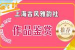 诗人郜振海先生【辘轳体·赞梅花】朗诵/静远