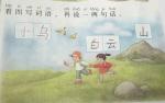 我的第一篇  看图写话      作者：左名赫