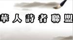 《曾经》（三）作者: 雪原（甘肃）【诵读:金牌主播 安心】【华人诗者联盟】[诗者雅声]为你诵读专属的诗♬
