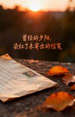 《曾经》（三）作者: 雪原（甘肃）【诵读:金牌主播 安心】【华人诗者联盟】[诗者雅声]为你诵读专属的诗♬