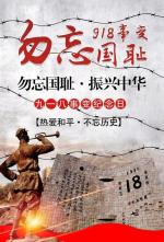 在国家公祭日读《落日》/李萌