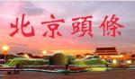 同题诗·中冬咏   作者   罗奕梅  柯美柘  李秦  聂朋群  王玉孚   于金奎  李连庆  王慕君  王菁华  郑震寰  孔繁恩   北京头条