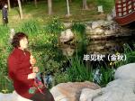 《盘古诗联学院楹联春秋》第281期