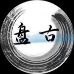 【盘古诗联学院】高研班第四十五讲 十二辰诗（四）