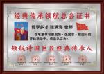 请鉴赏领航诗国巨匠经典传承人张满海『《雾中行》名刊鉴赏』