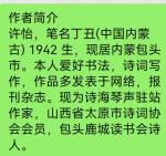 《北方的冬天》实力诗人/丁丑、金牌主播/凤珠。