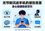 [特别推荐]张永科的随笔《手机》