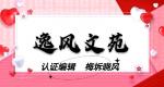 中国（昆明）官渡第十六届非物质文化遗产联展在昆明官渡区举办，陈氏养生酒载誉归来Ⅱ逸风文苑~昆明头条