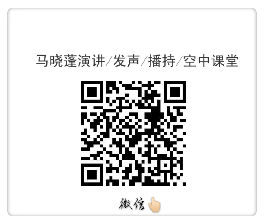 《芳菲四月天》作者：马晓蓬    诵读：鸿雁