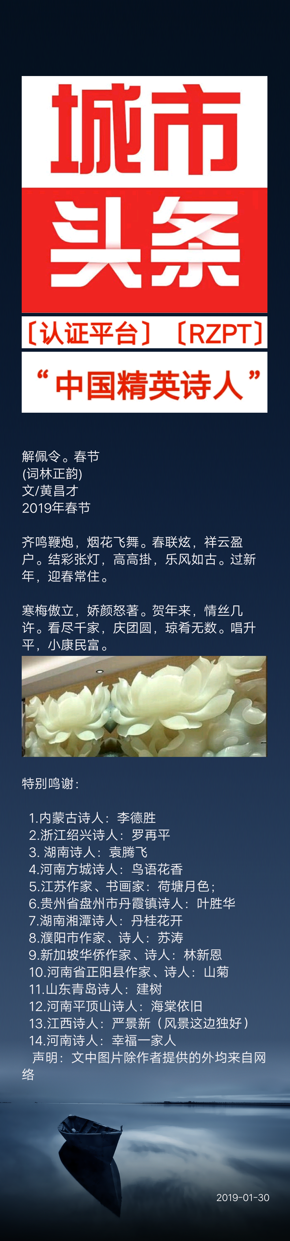 平顶山头条向全球发布诗人黄昌才精品诗歌