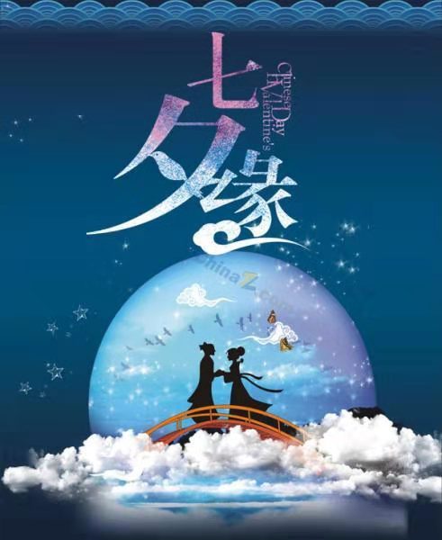 北京头条七夕佳作推荐  作者:谢达安  郑文杰 甜甜