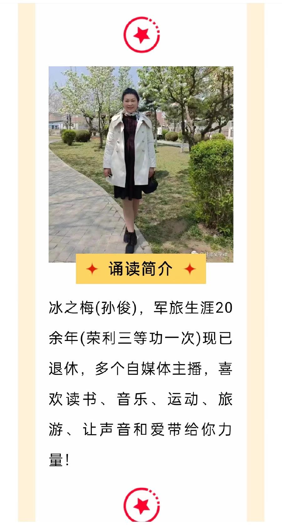 冰之梅