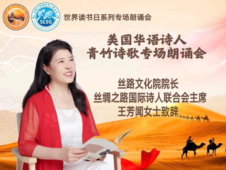 丝路文化院98slwh