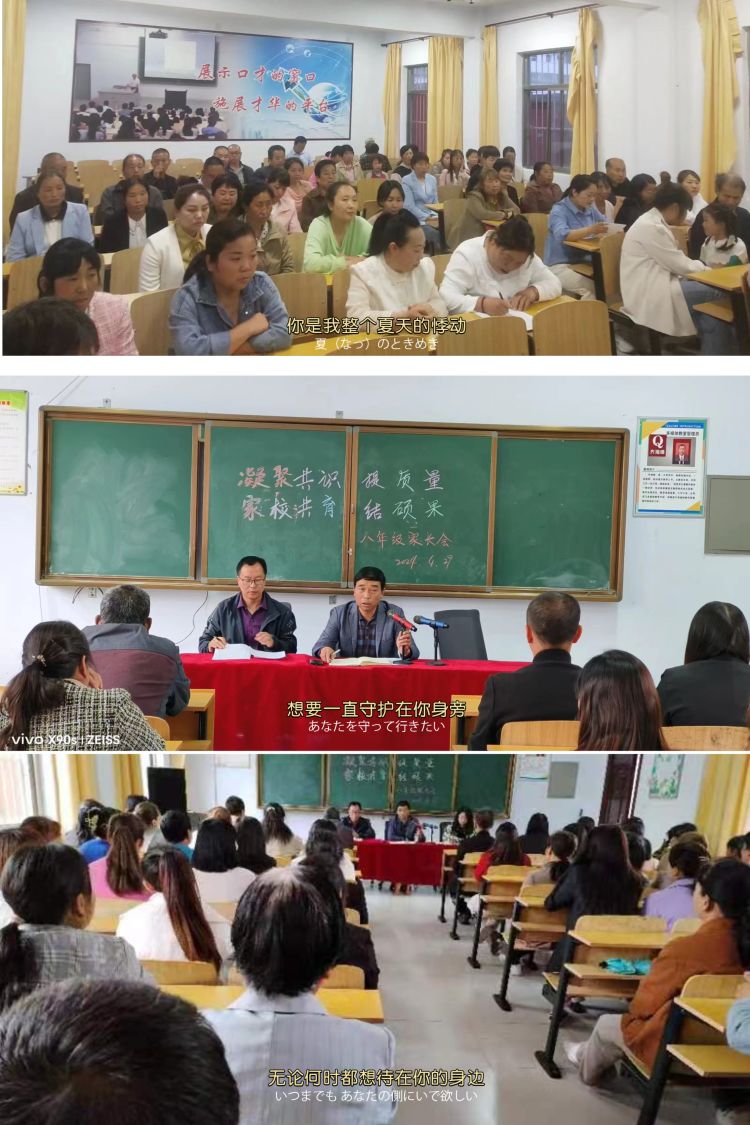 简篇-家校共育 携手同行