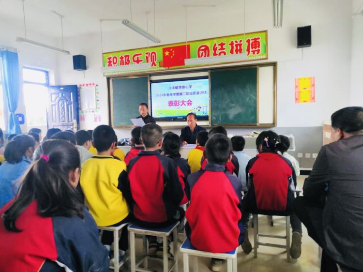 简篇-质量表彰树榜样 蓄力扬帆再启航——李塬小学第二次质量评估表彰大会