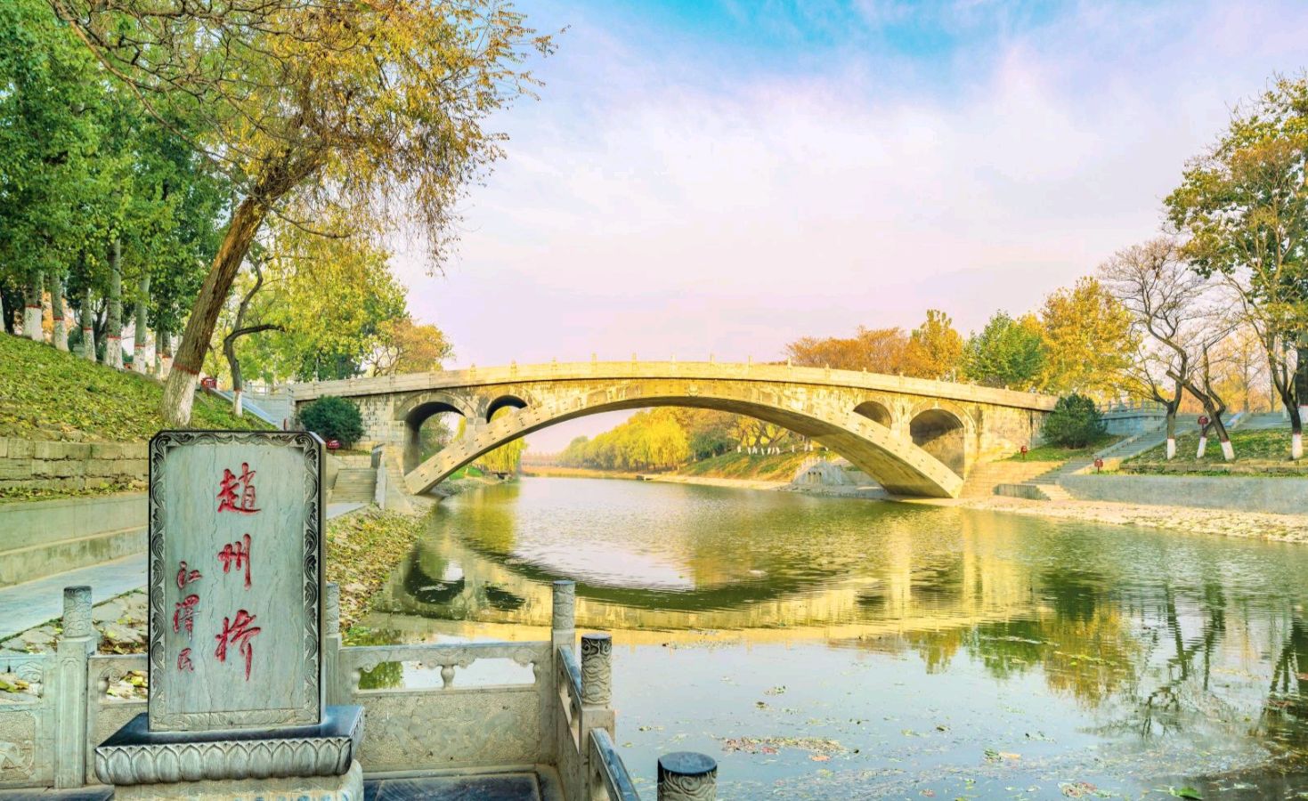 十八咏赵州桥砌石成拱跨洨流，历久弥坚惠赵州。水过玉环牵客步，车行龙