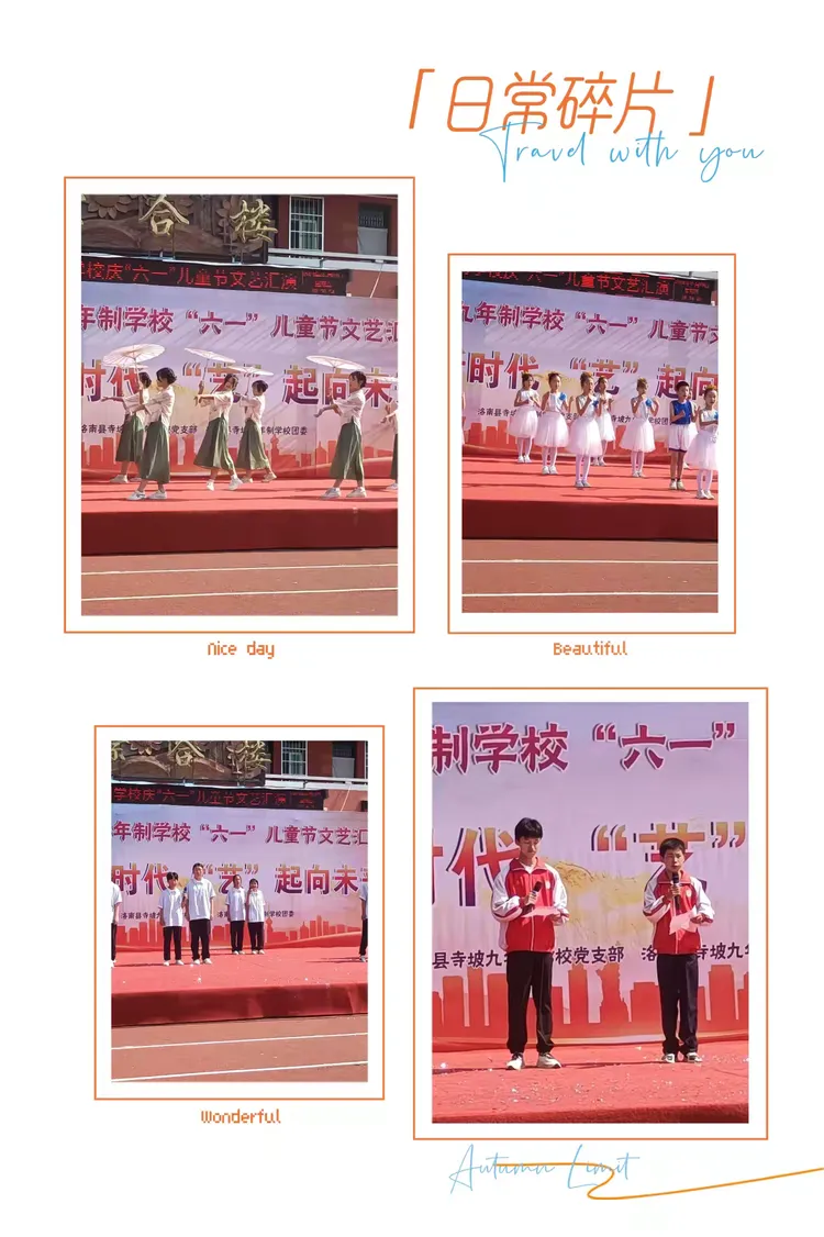 简篇-逐梦新时代 “艺”起向未来