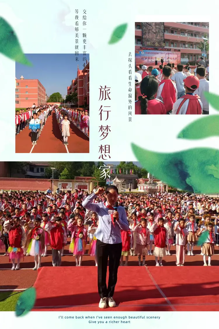 简篇-逐梦新时代 “艺”起向未来