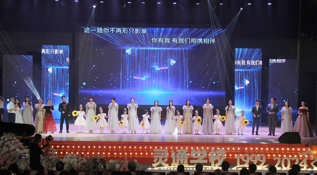 我的灵通,我的家--灵通学校25周年庆典隆重举行(图54) IMG_0428_副本_副本.jpg