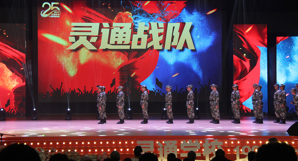 我的灵通,我的家--灵通学校25周年庆典隆重举行(图49) IMG_0414_副本_副本.jpg
