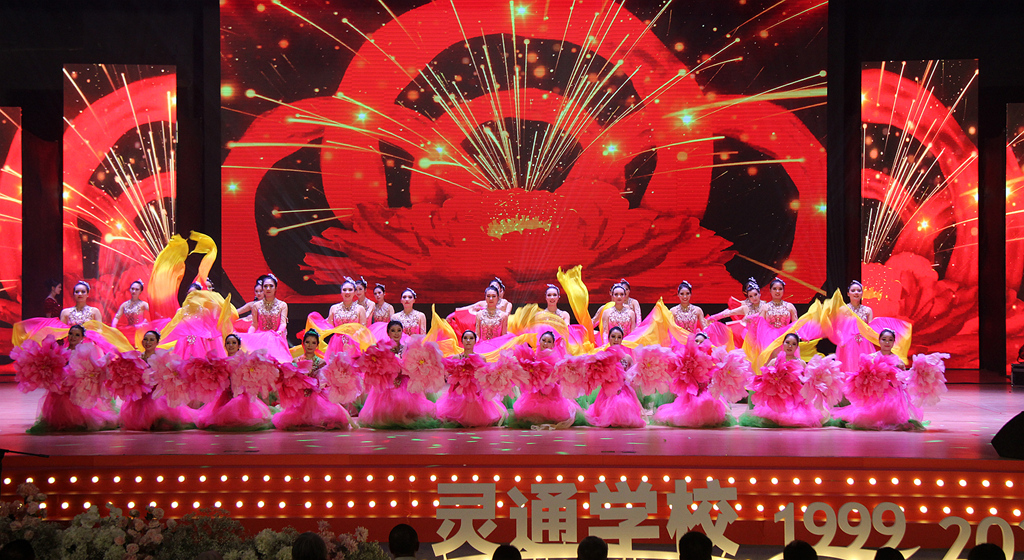 我的灵通,我的家--灵通学校25周年庆典隆重举行(图10) IMG_0214_副本_副本.jpg