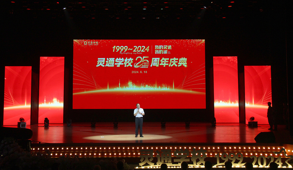我的灵通,我的家--灵通学校25周年庆典隆重举行(图41) IMG_0392_副本_副本.jpg