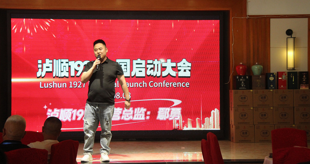 泸顺 1927 品牌酒全国市场启动大会隆重召开(图28) IMG_0886_副本_副本.jpg