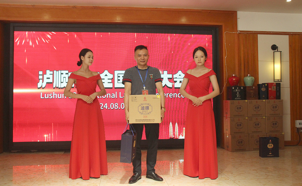 泸顺 1927 品牌酒全国市场启动大会隆重召开(图37) IMG_0913_副本_副本.jpg