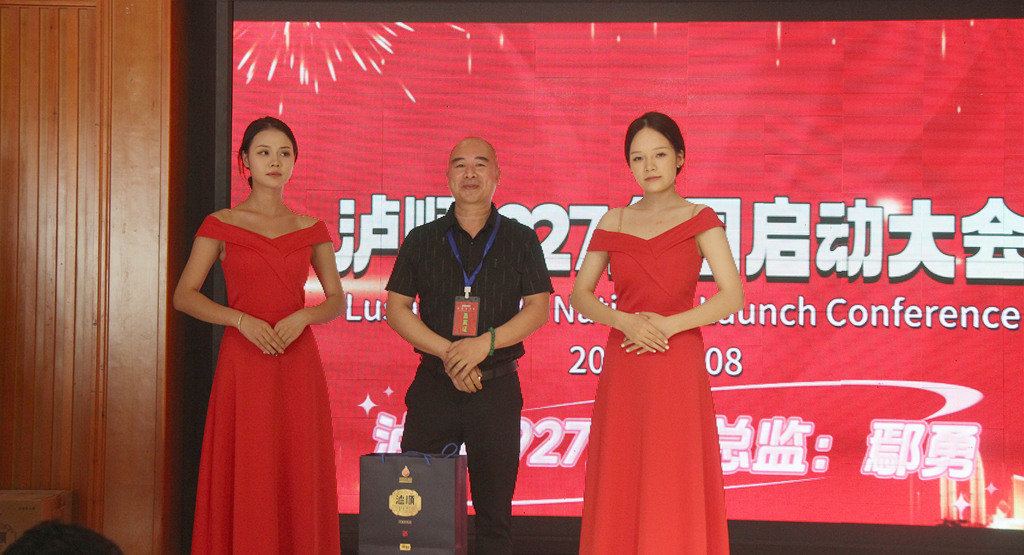 泸顺 1927 品牌酒全国市场启动大会隆重召开(图36) IMG_0932_副本_副本.jpg