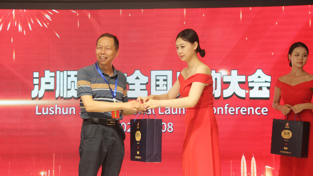 泸顺 1927 品牌酒全国市场启动大会隆重召开(图31) IMG_0904_副本_副本.jpg