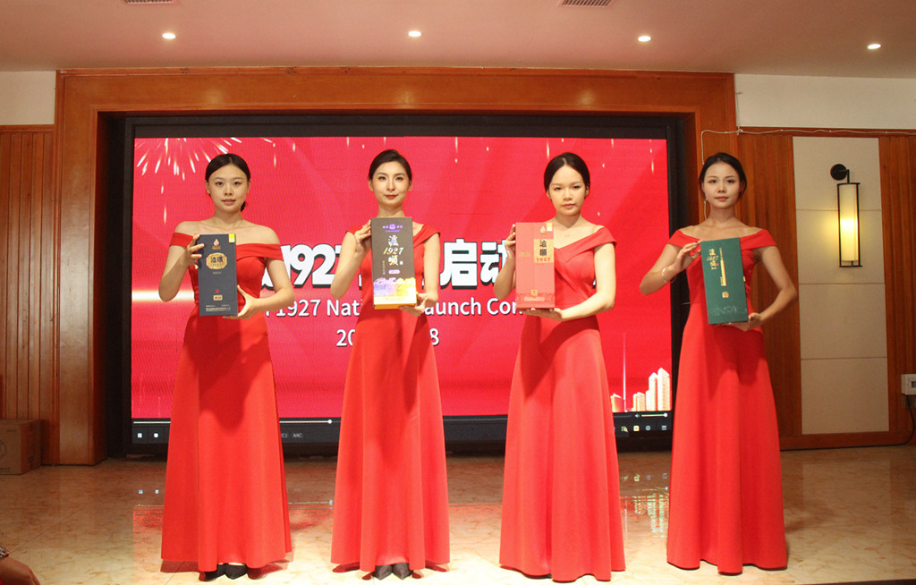 泸顺 1927 品牌酒全国市场启动大会隆重召开(图38) IMG_0933_副本_副本.jpg