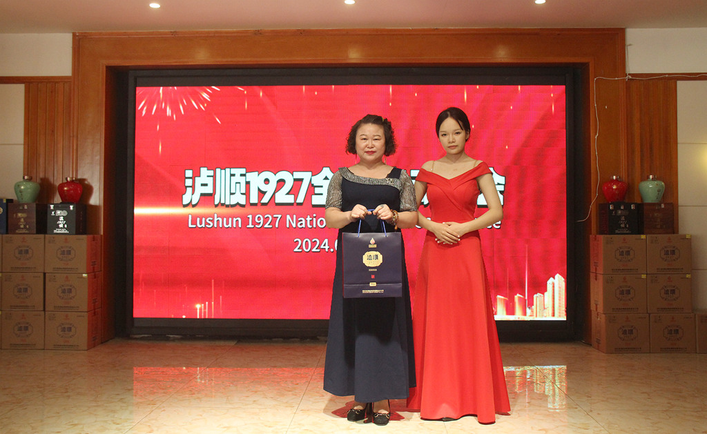 泸顺 1927 品牌酒全国市场启动大会隆重召开(图34) IMG_0923_副本_副本.jpg