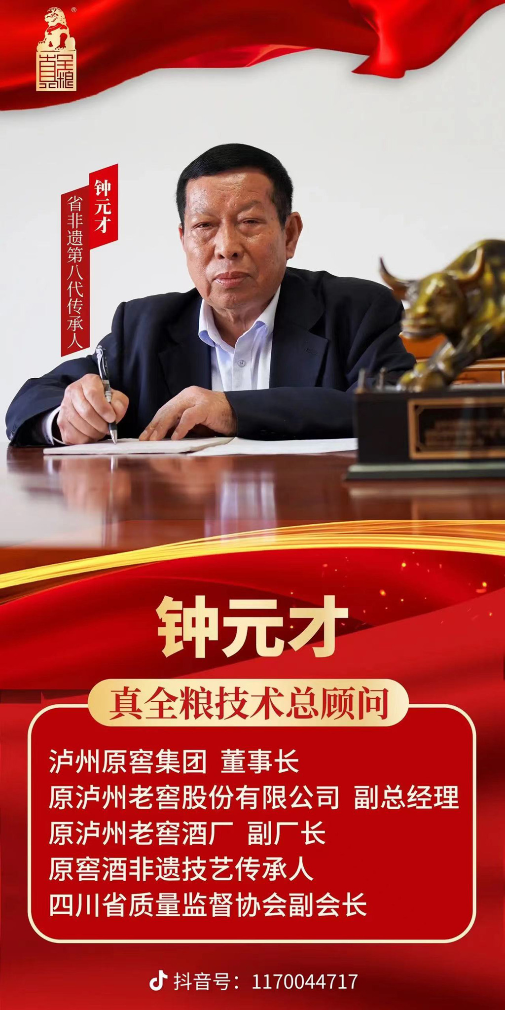 【泸州原窖酒业集团】 奏响原窖本地生活新乐章,引领行业新潮流!(图13) 微信图片_20240820082526_副本.jpg