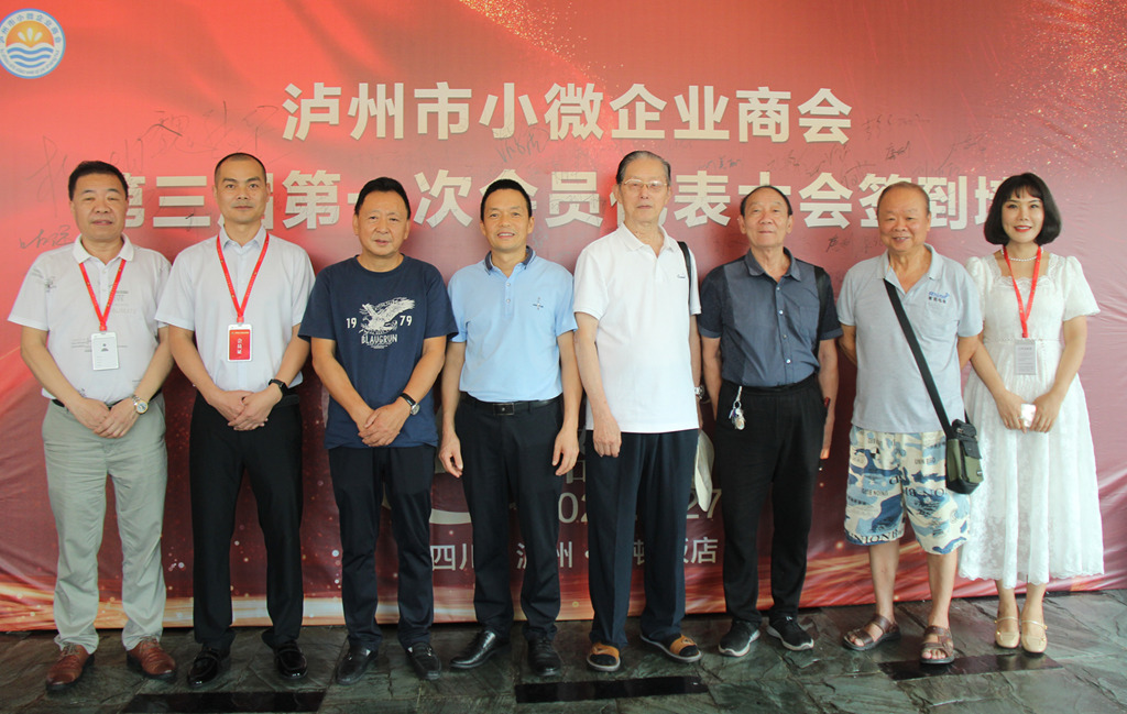 泸州市小微企业商会成功换届,开启发展新篇章!(图24) IMG_1604_副本_副本.jpg