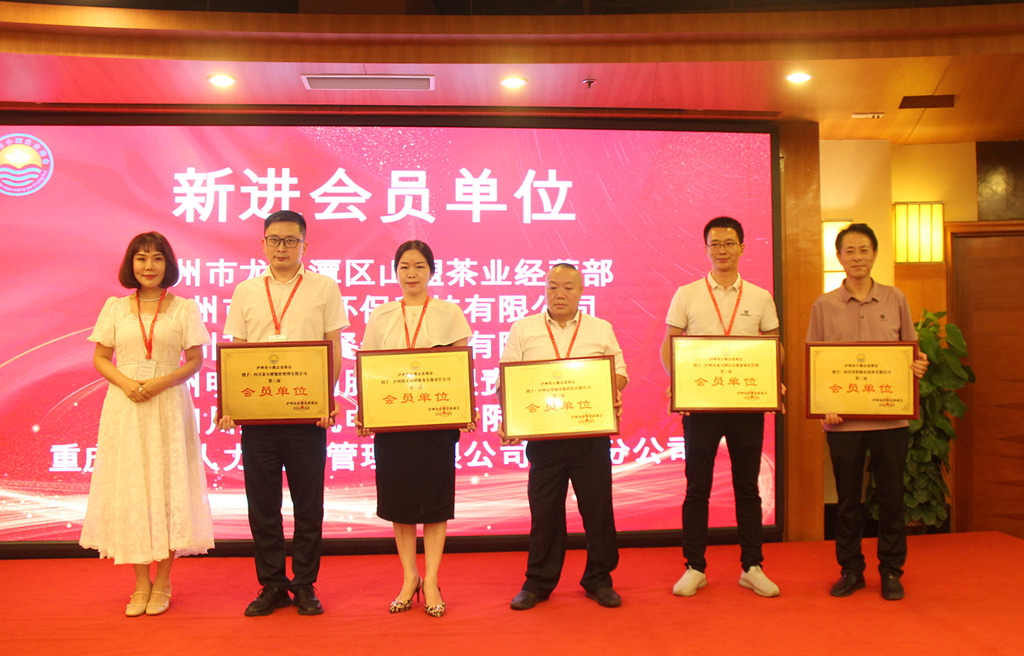 泸州市小微企业商会成功换届,开启发展新篇章!(图16) IMG_1666_副本_副本.jpg