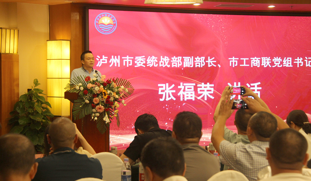 泸州市小微企业商会成功换届,开启发展新篇章!(图22) IMG_1706_副本_副本.jpg
