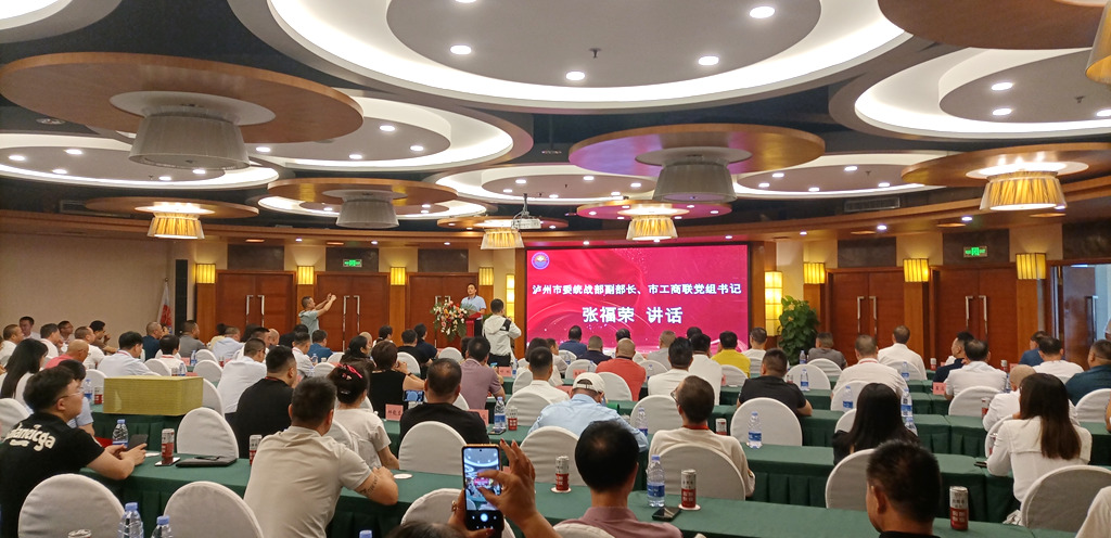 泸州市小微企业商会成功换届,开启发展新篇章!(图21) 微信图片_20240928233922_副本.jpg
