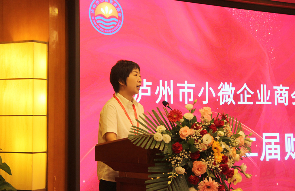 泸州市小微企业商会成功换届,开启发展新篇章!(图3) IMG_1557_副本_副本.jpg