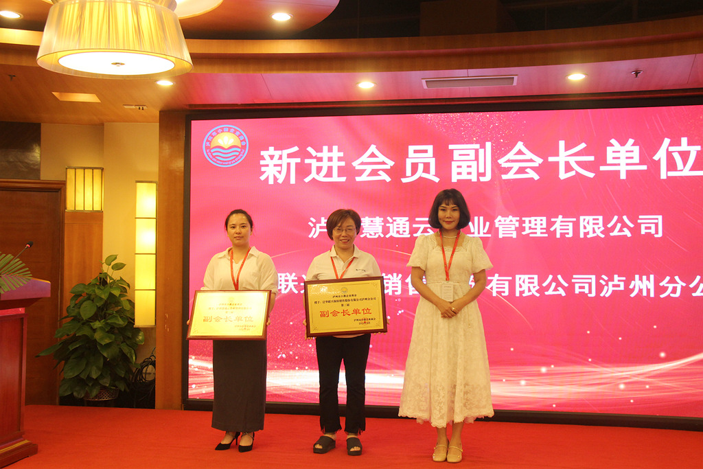 泸州市小微企业商会成功换届,开启发展新篇章!(图15) IMG_1663_副本_副本.jpg