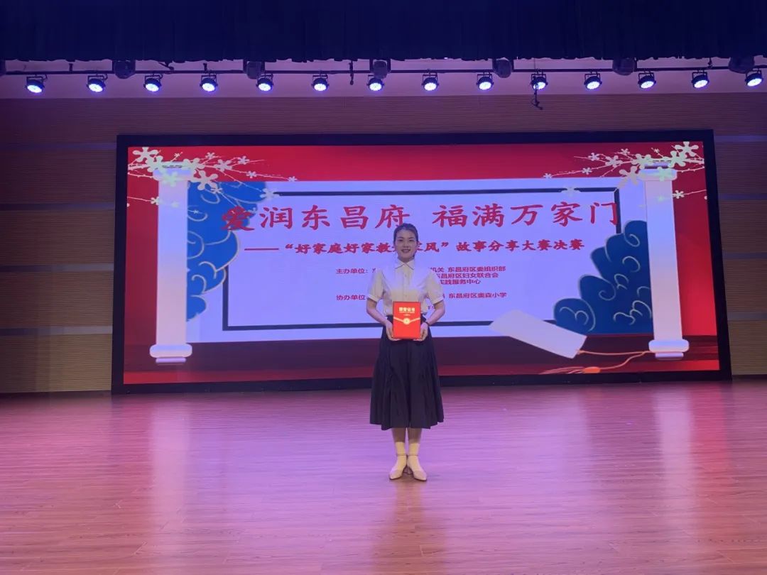 东昌妇幼在聊城东昌府区“好家庭好家教好家风”故事分享大赛中获佳绩