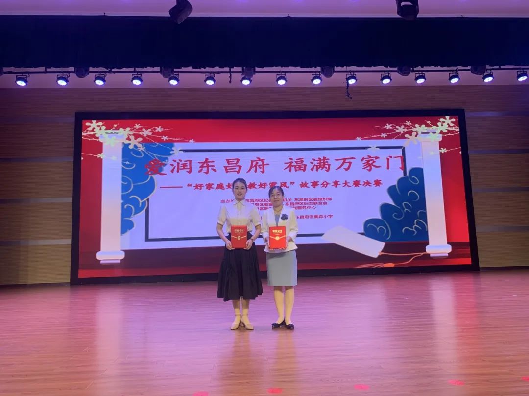 东昌妇幼在聊城东昌府区“好家庭好家教好家风”故事分享大赛中获佳绩