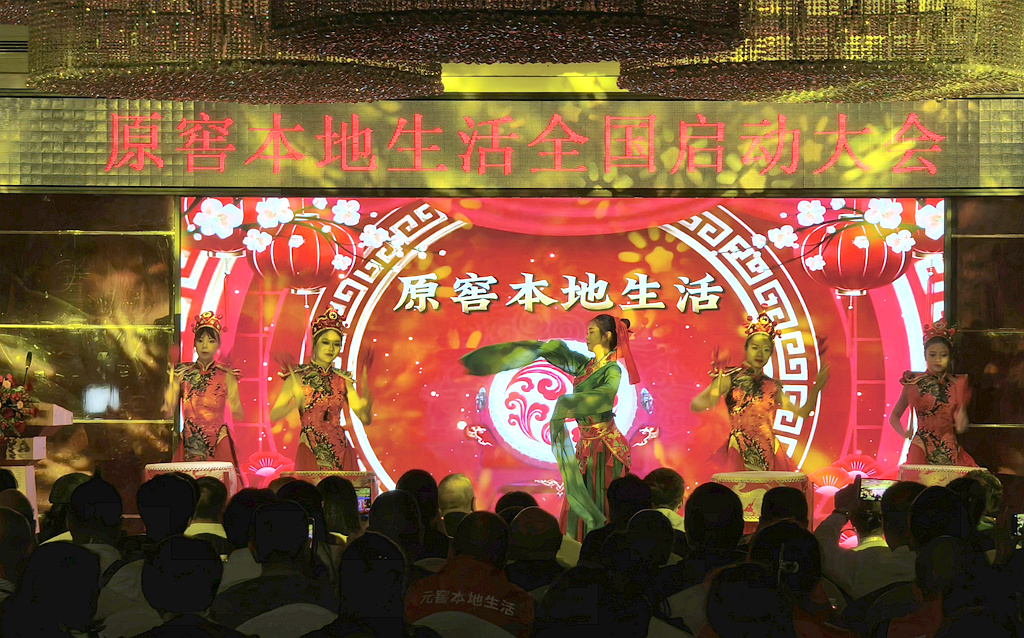 中国/泸州原窖本地生活全国启动大会暨酒旅融合在泸州巨洋大酒店隆重召开(图9) 微信图片_20241003090628_副本.jpg