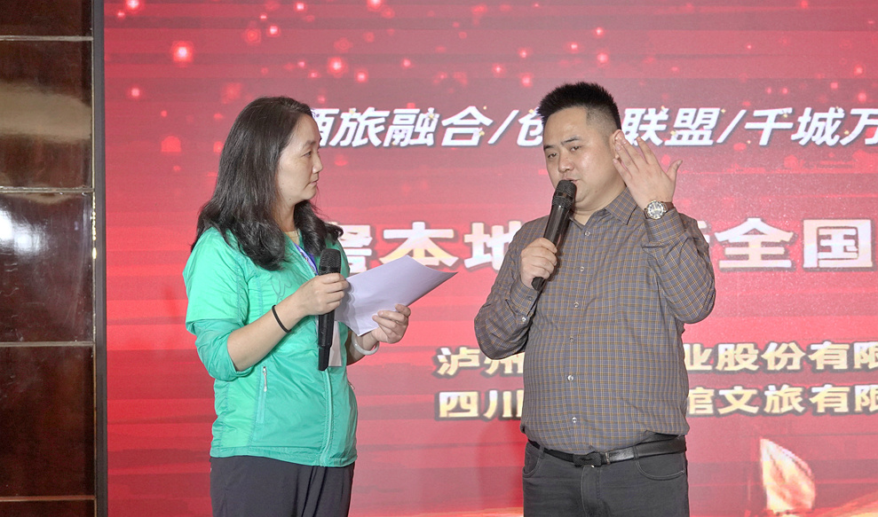 中国/泸州原窖本地生活全国启动大会暨酒旅融合在泸州巨洋大酒店隆重召开(图20) 微信图片_20241003090835_副本.jpg