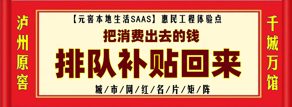 震撼来袭!2024 年 11 月 1 日至 11 月 15 日,泸州西南商贸城夜经济文化街《第一季》狂欢盛典盛大开启!(图13) 微信图片_20241021072035_副本.jpg