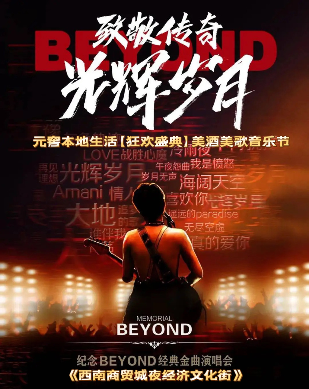 震撼来袭!2024 年 11 月 1 日至 11 月 15 日,泸州西南商贸城夜经济文化街《第一季》狂欢盛典盛大开启!(图4) 微信图片_20241021072028_副本.jpg