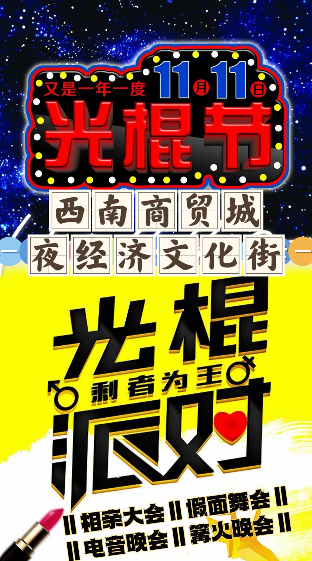 震撼来袭!2024 年 11 月 1 日至 11 月 15 日,泸州西南商贸城夜经济文化街《第一季》狂欢盛典盛大开启!(图6) 微信图片_20241021072032_副本.jpg